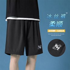 个性标志植绒印花休闲百搭清爽速干百搭五分冰丝裤DK508特批18，男装休闲裤，星座718-1