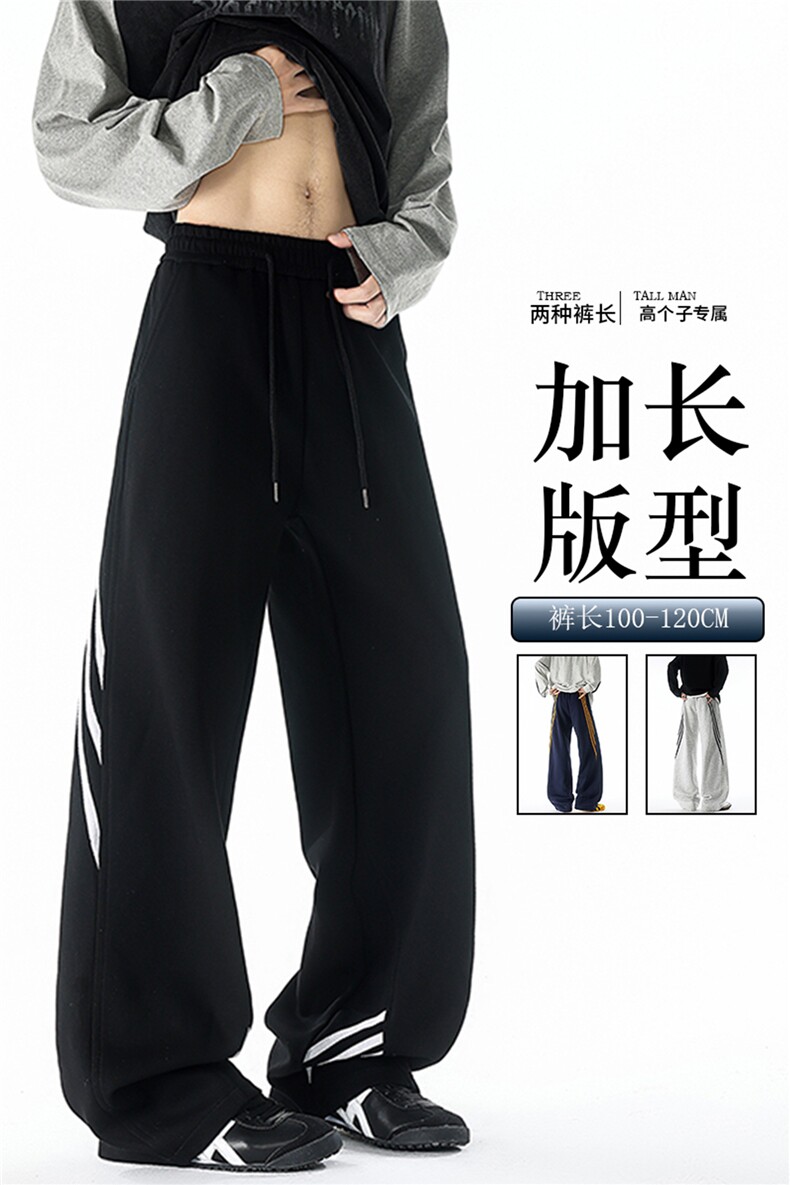 190加长高个子三条杠运动裤男直筒阔腿宽松百搭休闲卫裤KZ077P55,男装休闲裤,电商B312