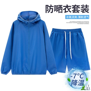 连帽防晒服套装男士夏季薄款透气户外垂钓皮肤衣休闲套装图片