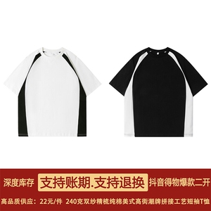 得物抖音品质二开240克重磅宽松纯棉美式高街撞色拼接短袖T恤图片