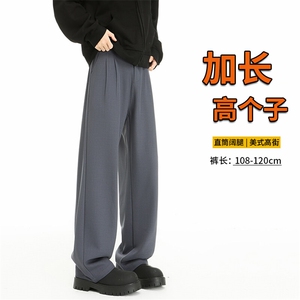 春季高个子加长西裤垂感直筒休闲裤男阔腿长裤子188cm115KZ028P55图片