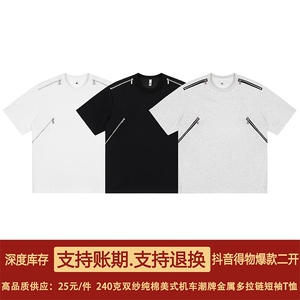 高品质二开240克宽松纯棉美式高街痞帅机车金属多拉链短袖T恤图片