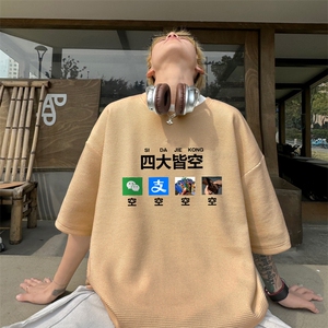 量大优 供视频  华夫格短袖T恤半袖男 HDX525-特P18图片