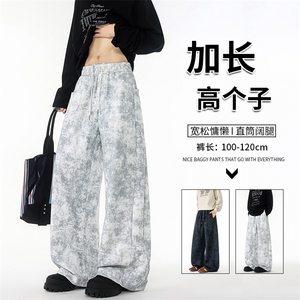 加长版高个子扎染裤子男款宽松慵懒190cn115直筒阔腿长裤KZ072P50图片