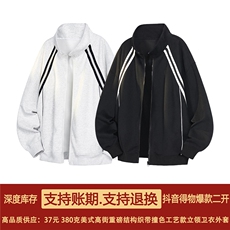抖音得物高品质二开26春装美式重磅织带撞色立领卫衣开衫外套W70，女装短外套，电商A486-1