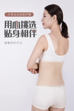 高品质德绒加绒护腰保暖防寒舒适贴身男女通用，周边，晨宏羊绒