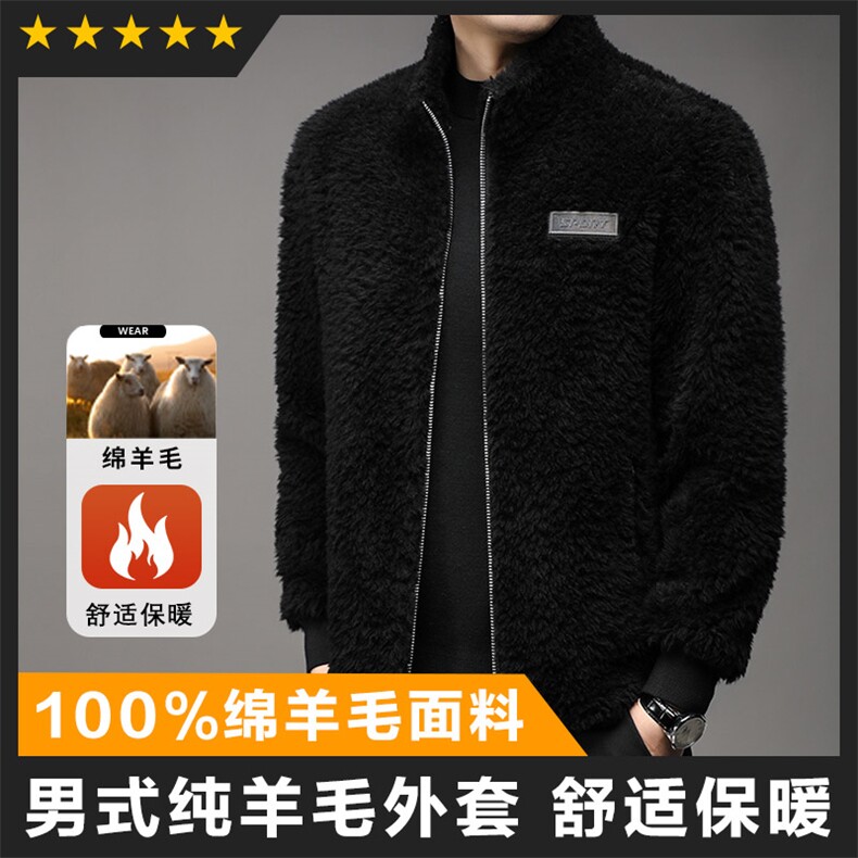 羊毛加厚男士羊剪绒夹克外套加厚保暖立领图片