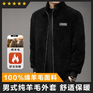 羊毛加厚男士羊剪绒夹克外套加厚保暖立领图片