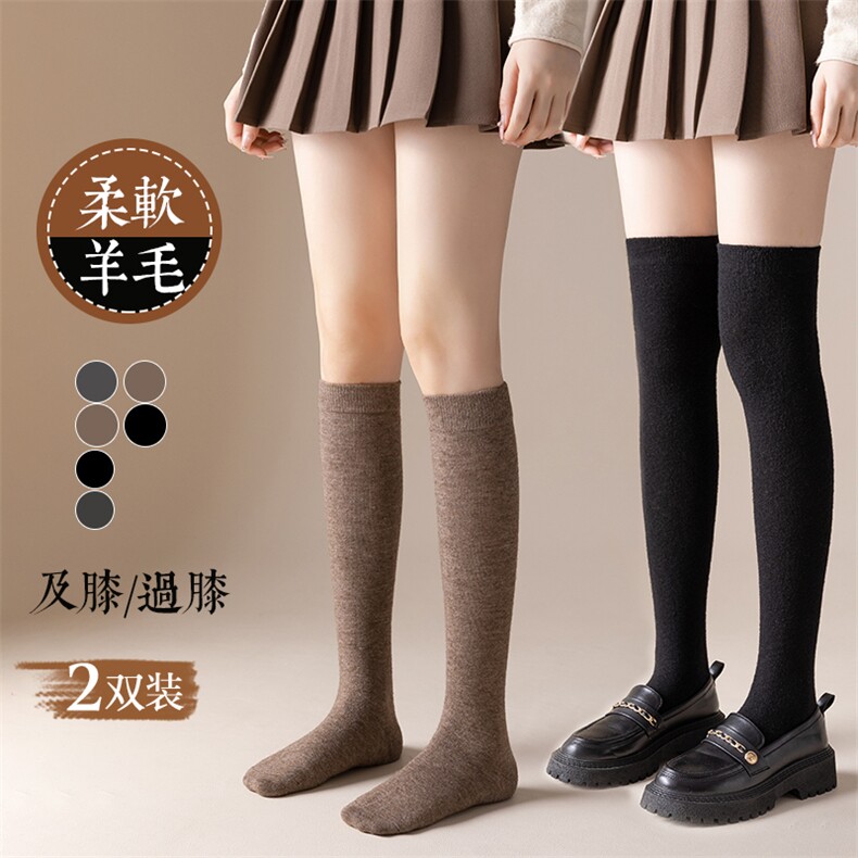 2025年秋季四季通用女子长腿袜时尚百搭通勤,饰品袜子,锦驼羊绒