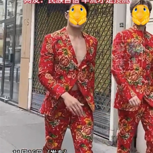 R1东北大花西服套装网红同款男女大码团队服风新中式表演出服图片