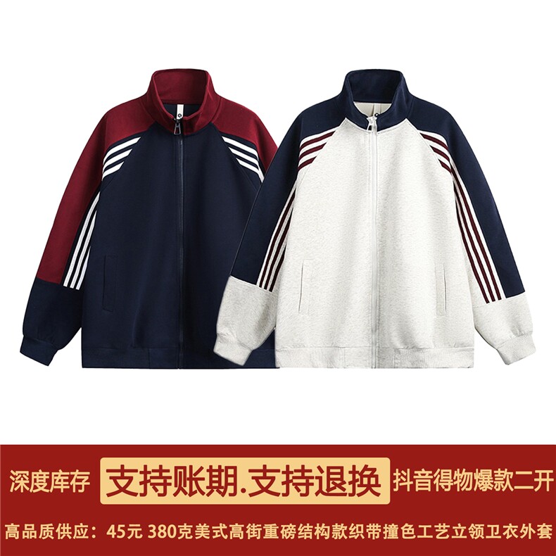 抖音得物高品质美式高街重磅结构织带拼接撞色立领卫衣外套CM41,男装卫衣,电商A486
