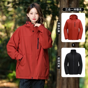 户外运动三合一冲锋衣男女情侣款防风防水保暖加绒加厚jk324-P120,男生一米七八的穿搭图片
