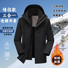 户外连帽男女新款三合一防风防水登山服石墨烯保暖外套H6188-P90，男装棉衣，星座1403A