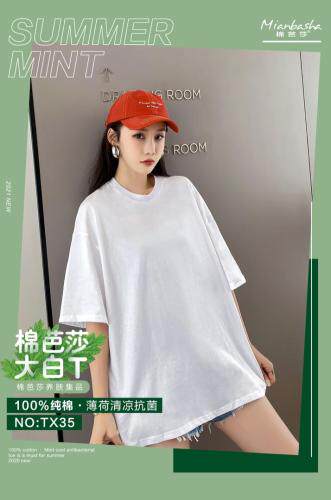 大版T恤,女装T恤,棉芭莎