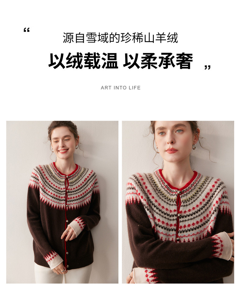复古提花山羊绒开衫女针织半高领长袖毛衣2025秋冬新款时髦上衣,针织衫/毛衣,朵沐纯羊绒