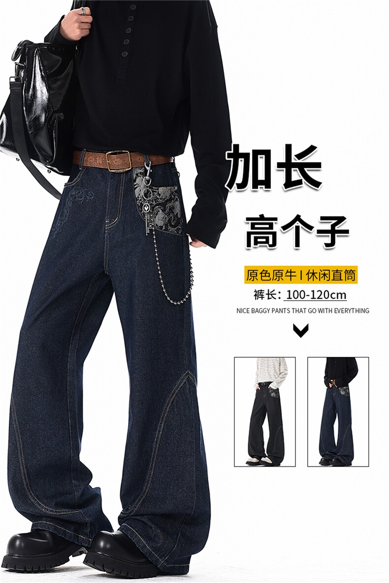 190高个子加长版丹宁牛仔裤宽松潮牌裤子男春秋季直筒阔腿裤KZ099,男装牛仔裤,电商B312