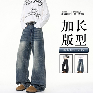 加长版裤子男高个子阔腿直筒牛仔裤190cm115休闲百搭长裤KZ080P60图片