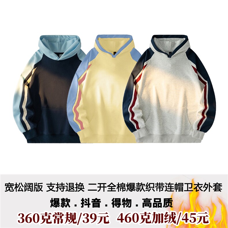 现货抖音得物高品质全棉 加绒加厚宽松拼接撞色连帽卫衣 CM32图片