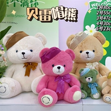 澳欢毛绒玩具厂 贝雷帽熊
