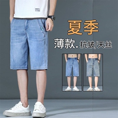 2025冰丝牛仔短裤男夏季薄款潮牌宽松直筒美式天丝休闲五分中裤子，男装牛仔裤，星座224-1
