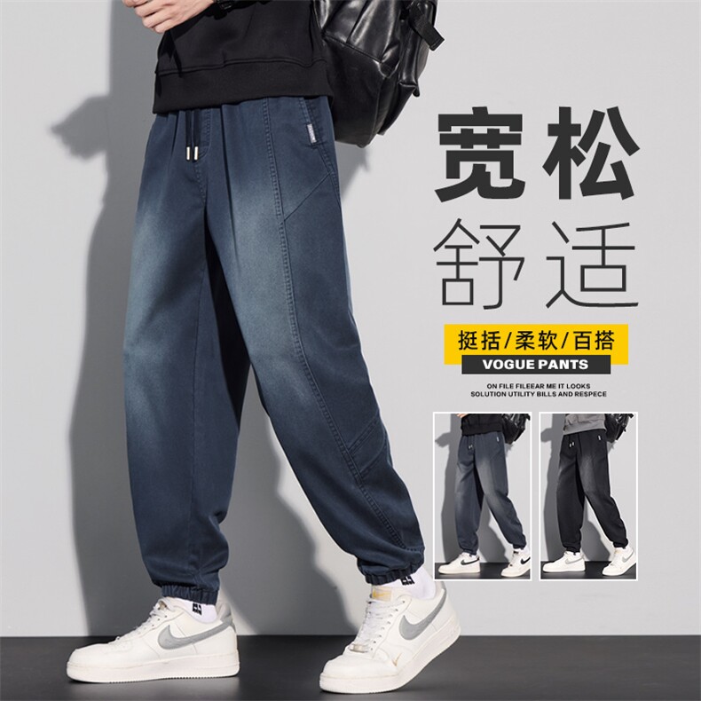天丝牛仔裤男士宽松哈伦束脚美式秋季潮牌拼接休闲长裤Z2607-P50,男装牛仔裤,星座509