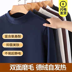 现货30万10A抗菌亲肤德绒小高领长袖T恤DR01-P17单装+1量大可，男装T恤，电商C310