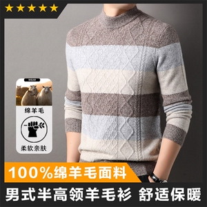 中高端羊毛男士宽条纹休闲毛衣打底衫主推款图片
