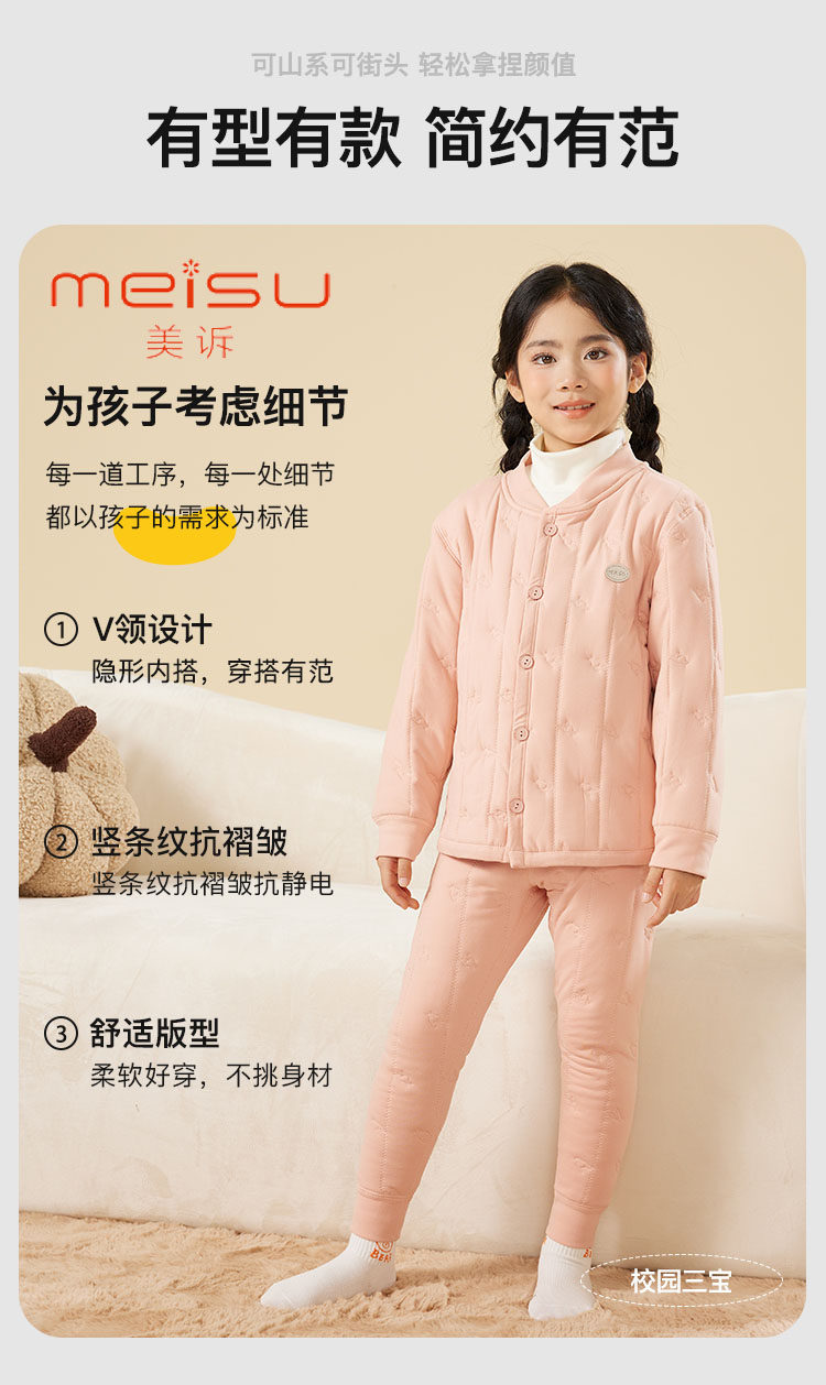 2025百搭儿童校服神器套装,女装套装/套裙,东正羊绒