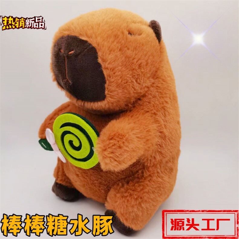 棒棒糖水豚，米亚毛绒玩具厂