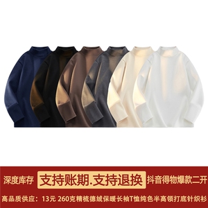 抖音得物品质260克精梳德绒保暖长袖T恤纯色半高领打底针织衫DR01图片