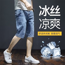 潮牌2025休闲短裤男潮流夏季薄款牛仔五分中裤宽松直筒XX2066，男装牛仔裤，星座208-5