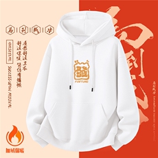 1506-1/WHLR40411/P52本命年红卫衣男士加绒冬季加厚保暖男生马年，男装棉衣，星座1506-1