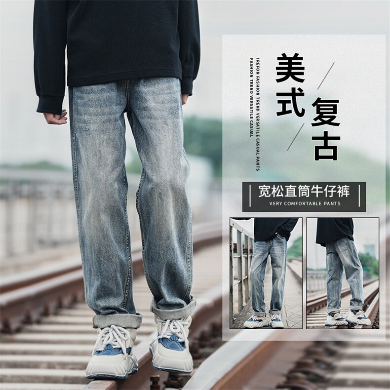 秋季新款 美式复古休闲直筒裤 宽松牛仔裤男3701P58图片