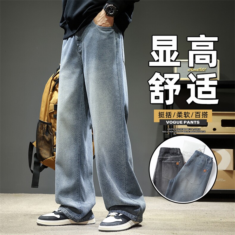牛仔裤男龙鳞纹春秋2024新款宽松直筒拖地休闲阔腿裤子Z9843-P45图片