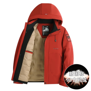 2025高品质连帽羽绒服外套男滑雪服登山服90绒新标图片