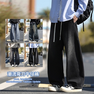 新款阔腿橡胶弯刀牛仔裤秋季新款潮牌宽松水洗休闲长裤子7460-P48图片
