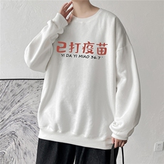 EY29春季港风休闲宽松已打疫苗文字印花男女圆领长袖套头卫衣P28，男装卫衣，电商C306-1