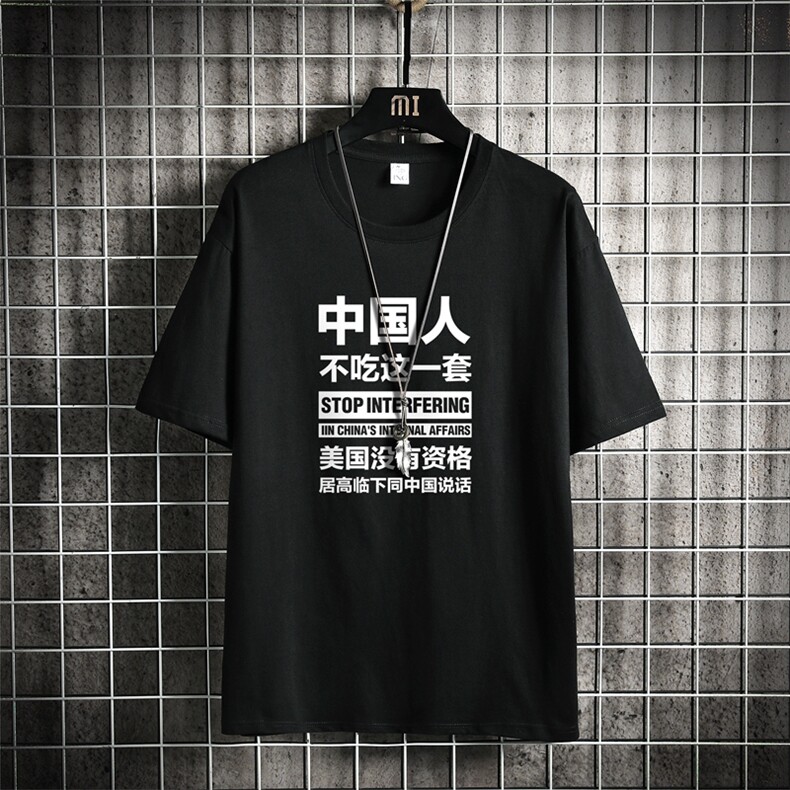 T1780P25网格挂拍纯棉2021男人不吃这一套文字印花短袖T恤图片
