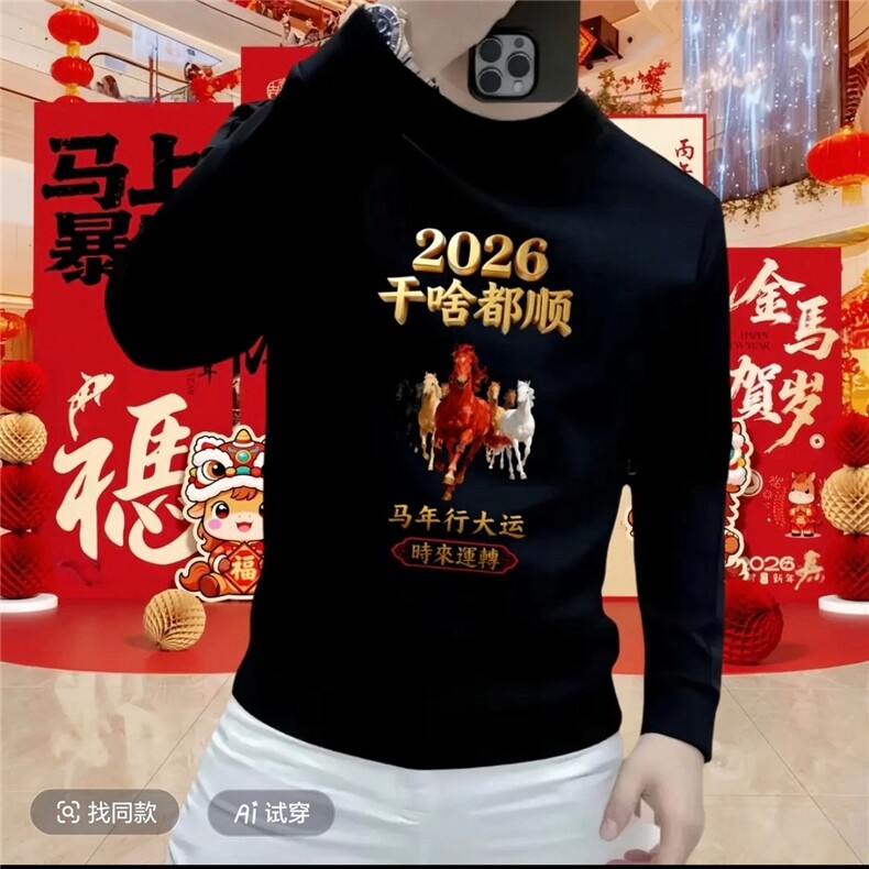 1506A/GWY70390/P41马年新款秋季印花卫衣百搭高级感上衣图片