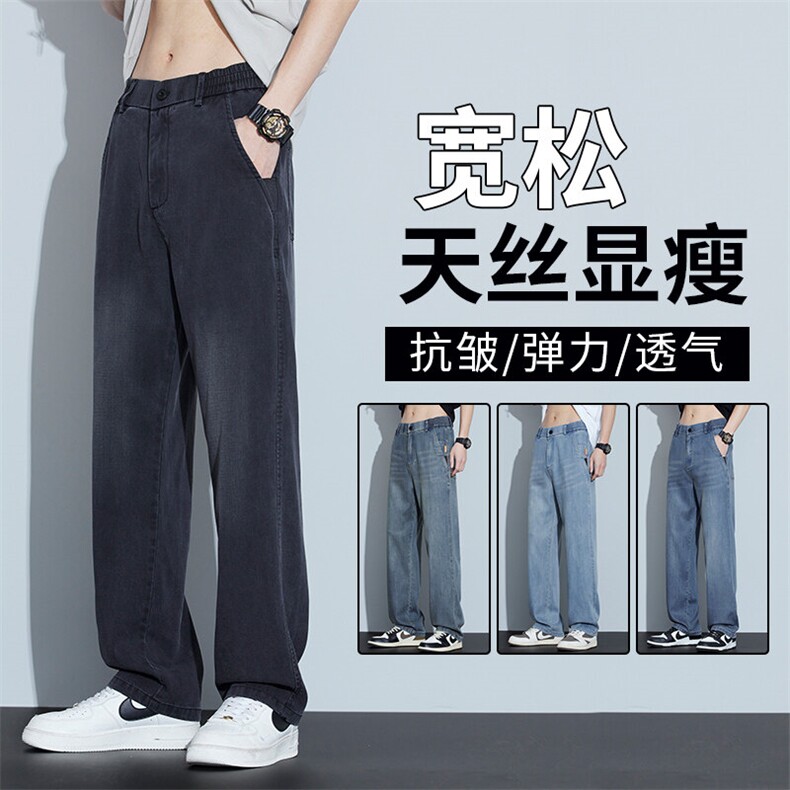 夏季休闲牛仔裤男宽松直筒松紧腰长裤3019-p52主推有差价,男装牛仔裤,星座224-3