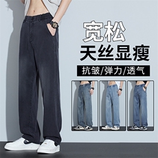 夏季休闲牛仔裤男宽松直筒松紧腰长裤3019-p52主推有差价，男装牛仔裤，星座224-3