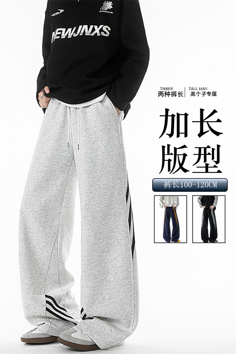 190加长高个子三条杠运动裤男直筒阔腿宽松百搭休闲卫裤KZ077P55,男装休闲裤,电商B312