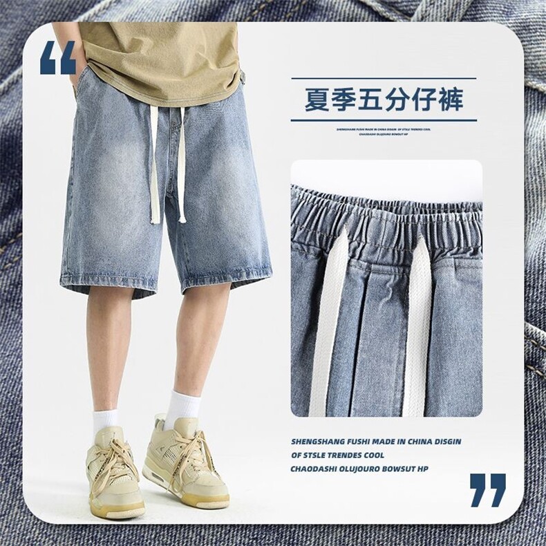 2025夏季新款潮牌大码短裤薄款宽松复古五分裤M-3XL-309-特P35,男装牛仔裤,星座417-1（原电商B245）