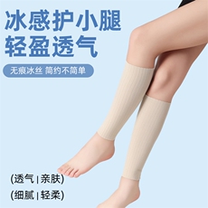 夏天冰丝护脚踝护小腿空调房防寒保暖男女脚腕，周边，晨宏羊绒
