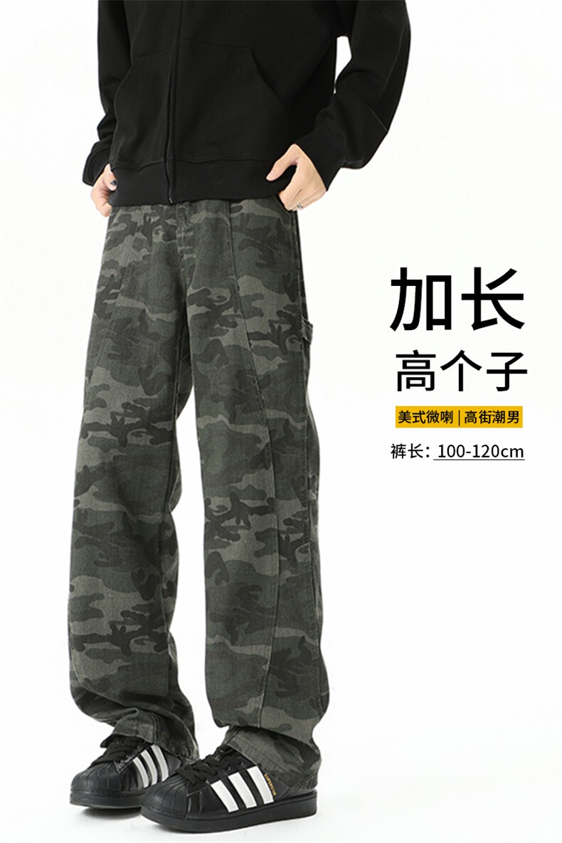 迷彩工装裤加长版高个子牛仔裤男188cm115直筒拖地阔腿裤KZ029P60,男装牛仔裤,电商B312