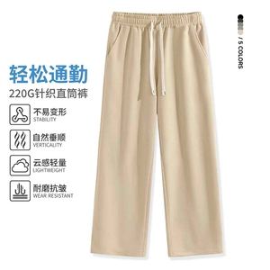 2025年夏季长裤中腰直筒型直筒裤系绳微弹通220G针织直筒裤图片