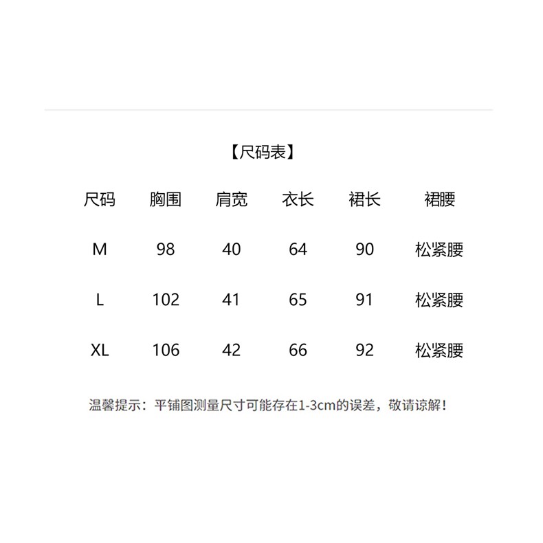 2026夏装新款新中式盘扣提花人丝上衣女加米白色显瘦气质两件套裙,女装套装/套裙,贝蕾酷儿