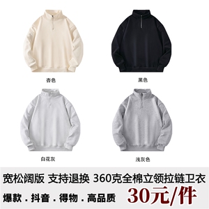 抖音得物二开25秋冬装美式全棉可翻领立领卫衣半拉链外套CM11图片