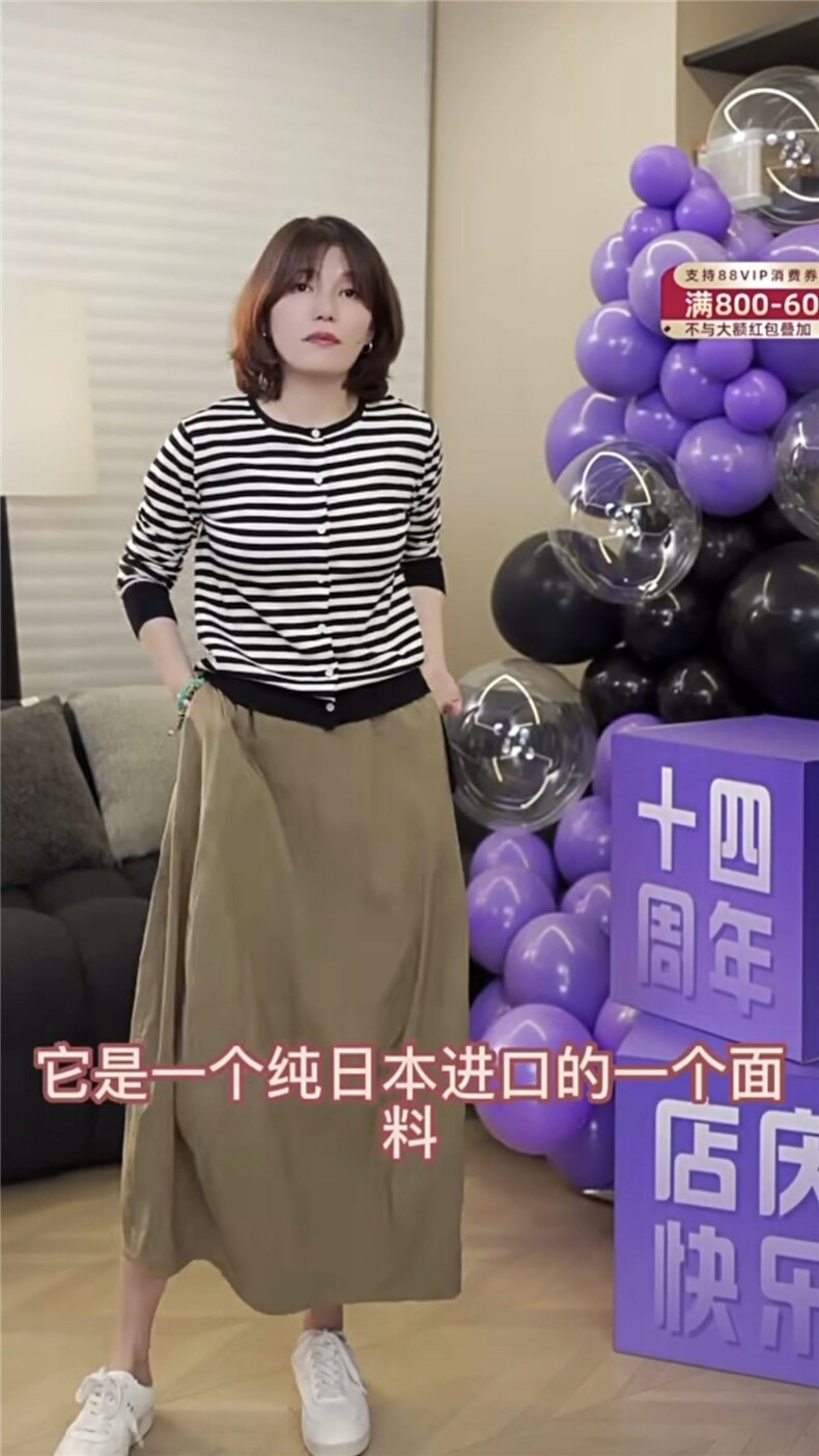 面料鸟家山系清凉透气设计感花苞半身裙,女装半身裙,湘姗