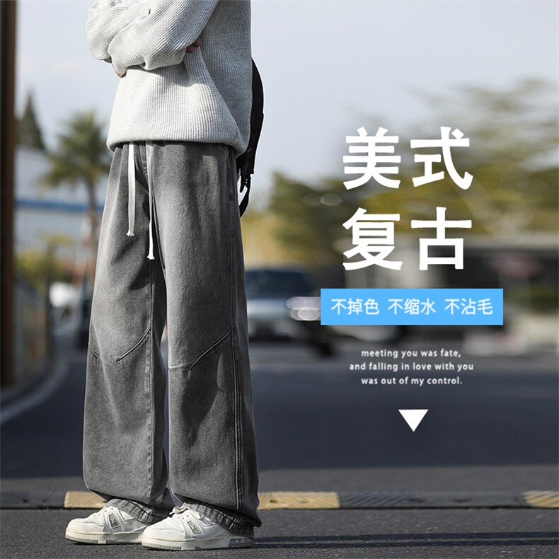 复古水洗阔腿牛仔垂顺百搭男生休闲裤子K802特批35,男装休闲裤,星座718-1